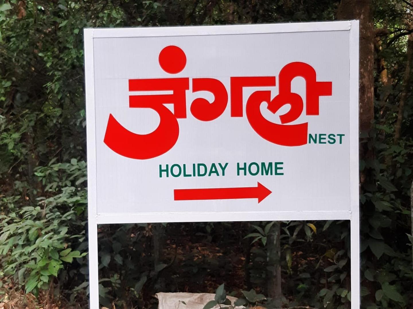 Junglee Nest Holiday Home & Huts 마하발레슈와르 외부 사진